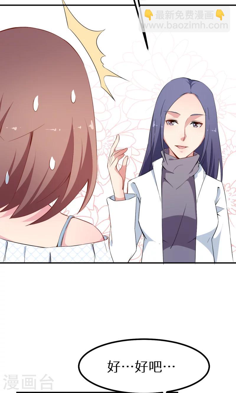 第68话 慕言熙到祁家3