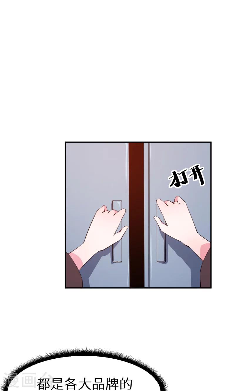 第68话 慕言熙到祁家31