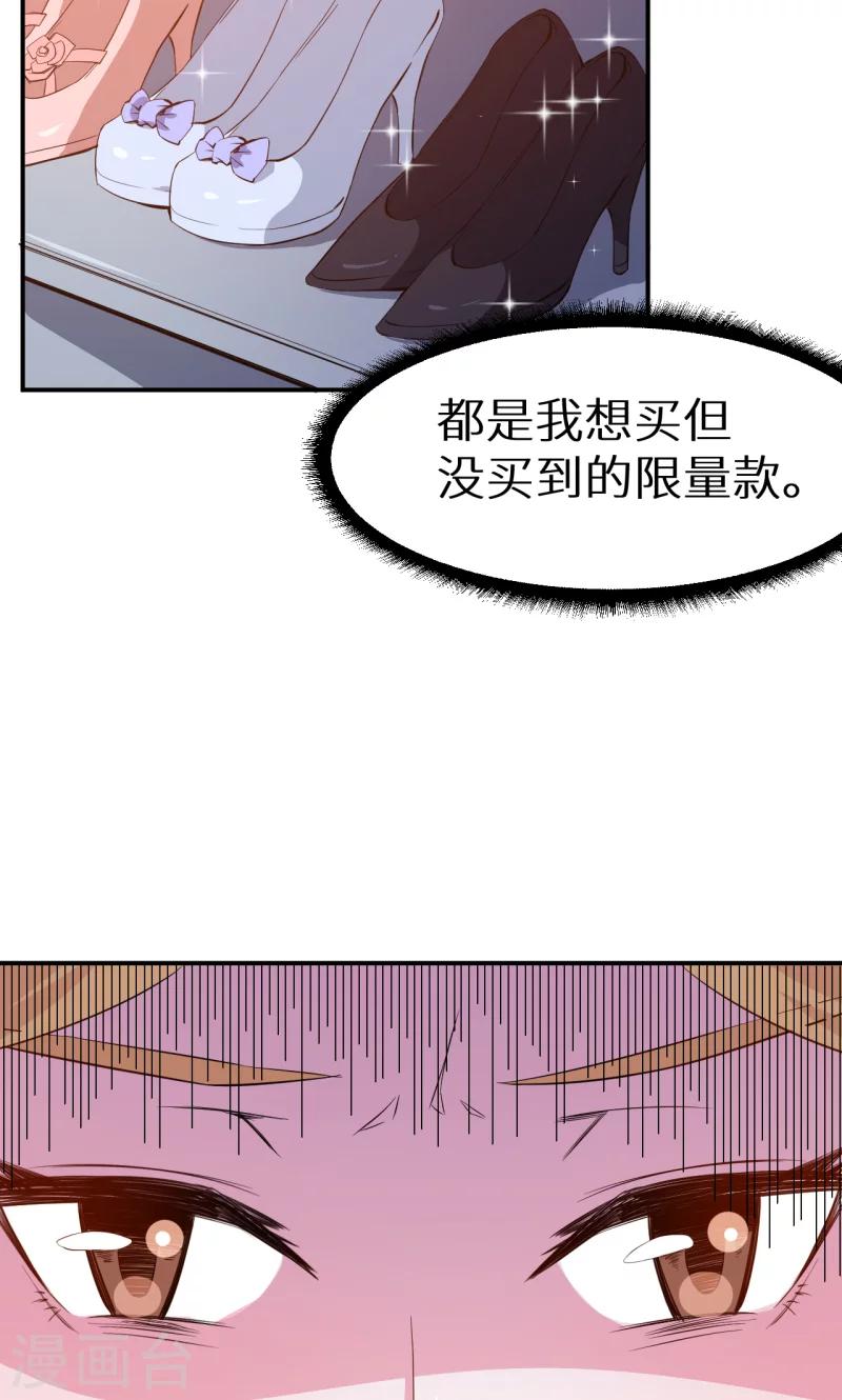 第68话 慕言熙到祁家33