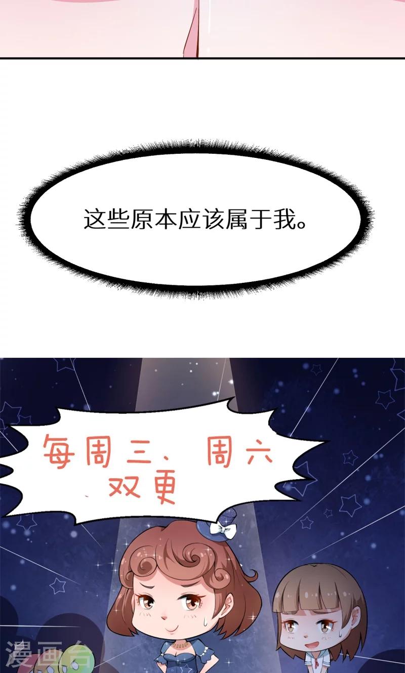 第68话 慕言熙到祁家34