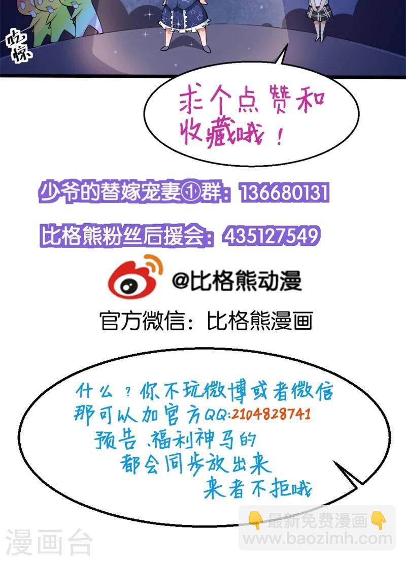 第68话 慕言熙到祁家35