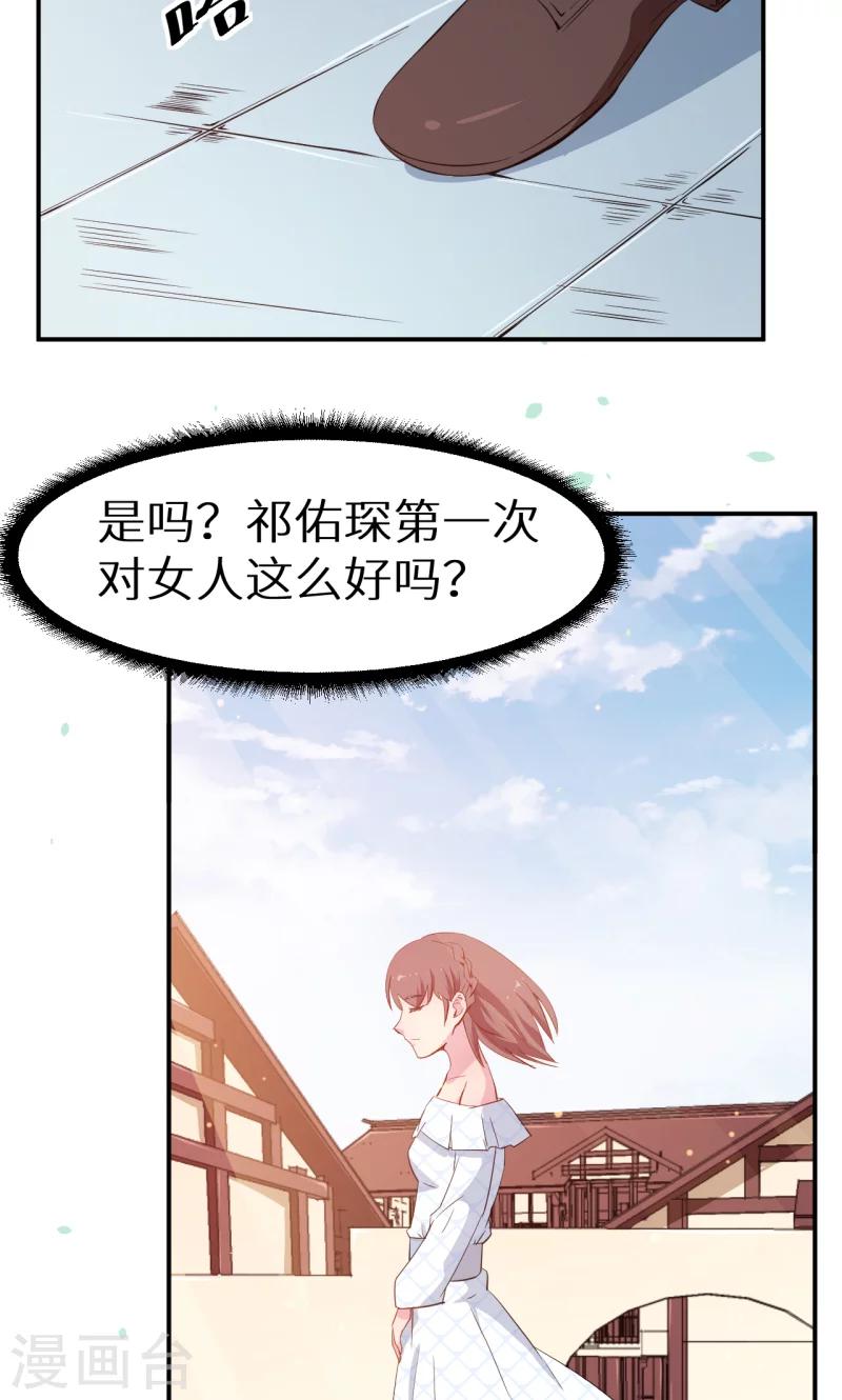第68话 慕言熙到祁家8