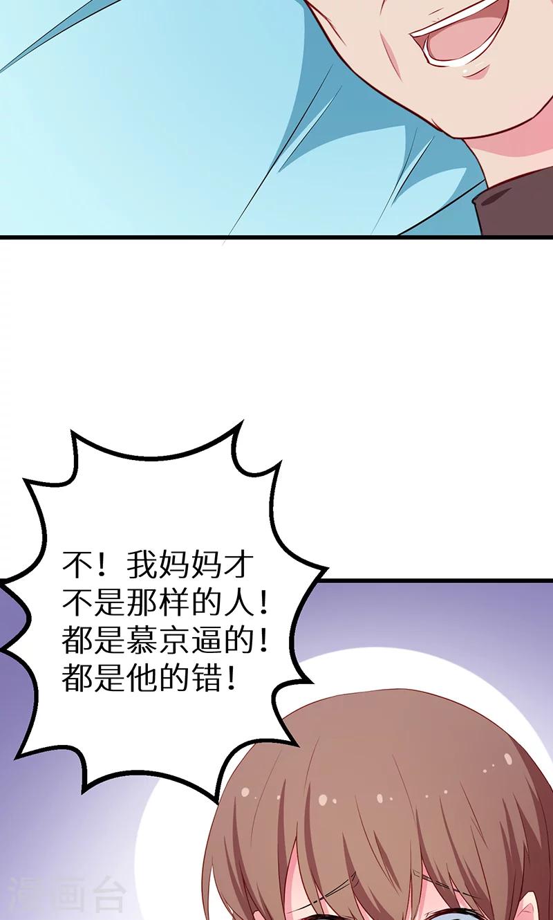 第82话 死不瞑目10