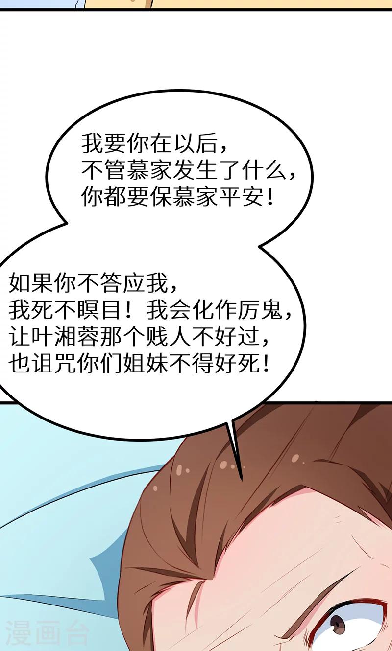 第82话 死不瞑目14