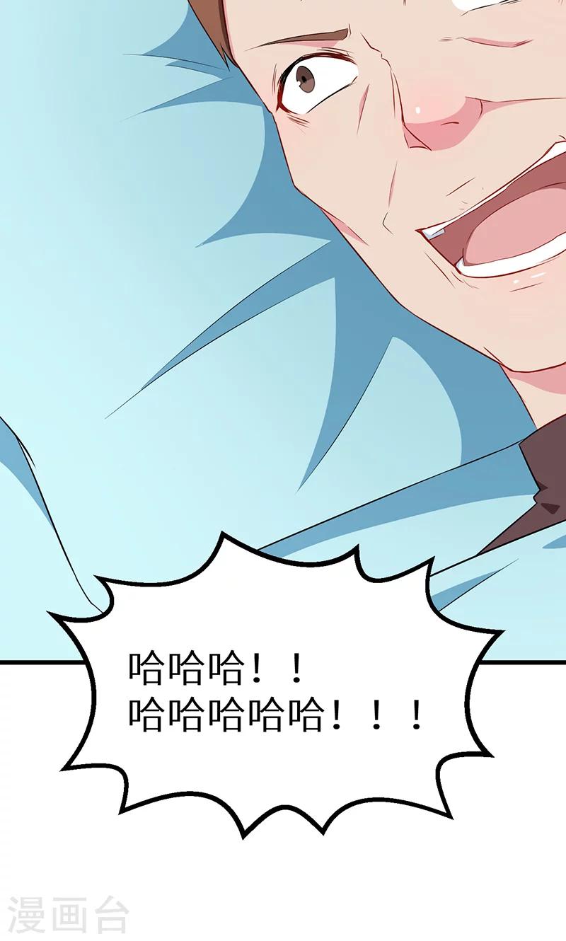 第82话 死不瞑目15