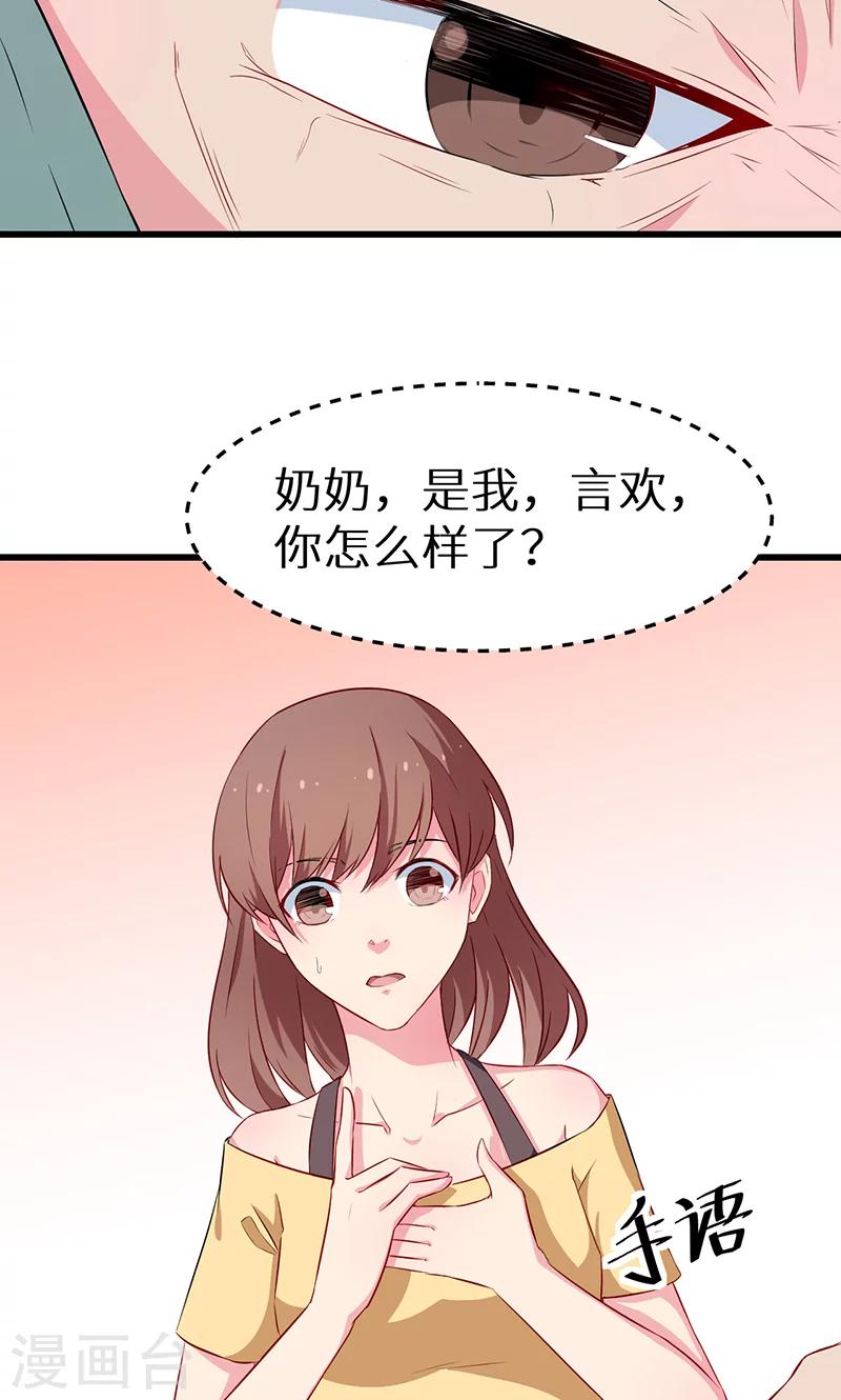 第82话 死不瞑目2