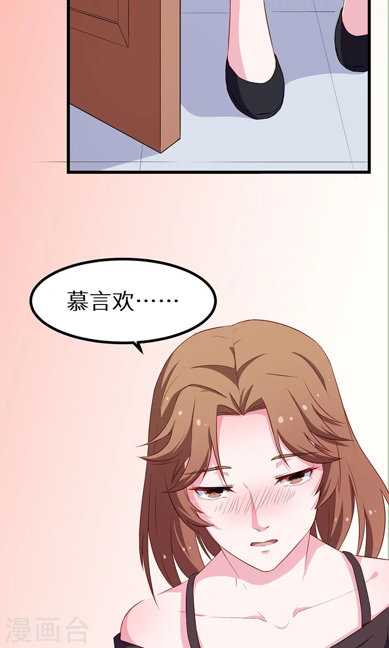 第82话 死不瞑目32