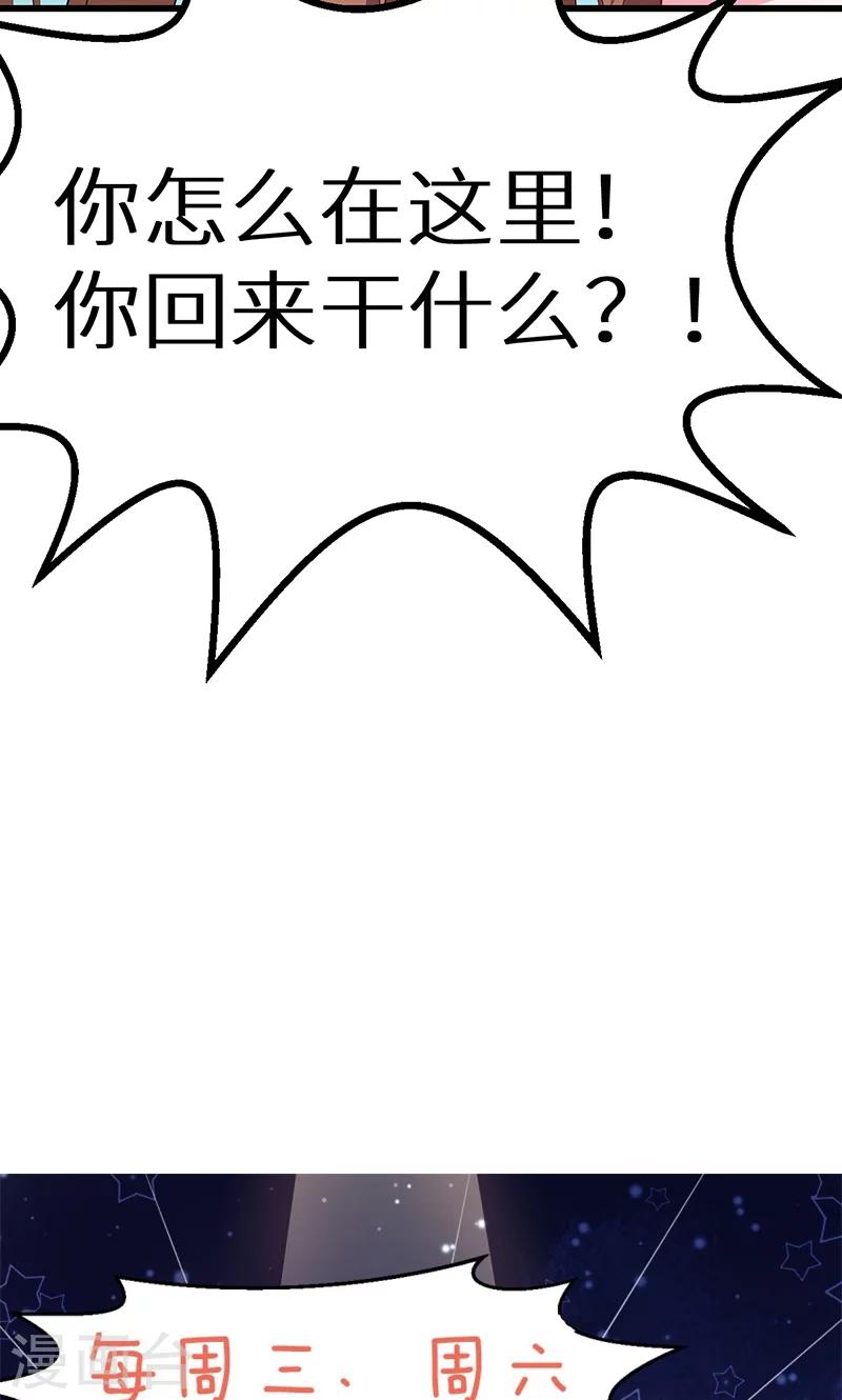 第82话 死不瞑目35