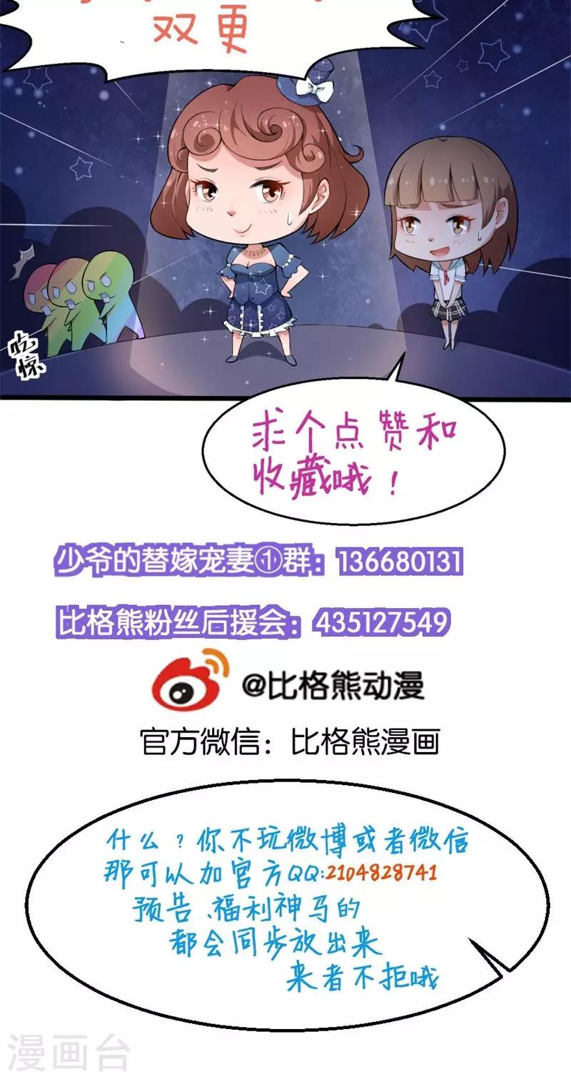 第82话 死不瞑目36
