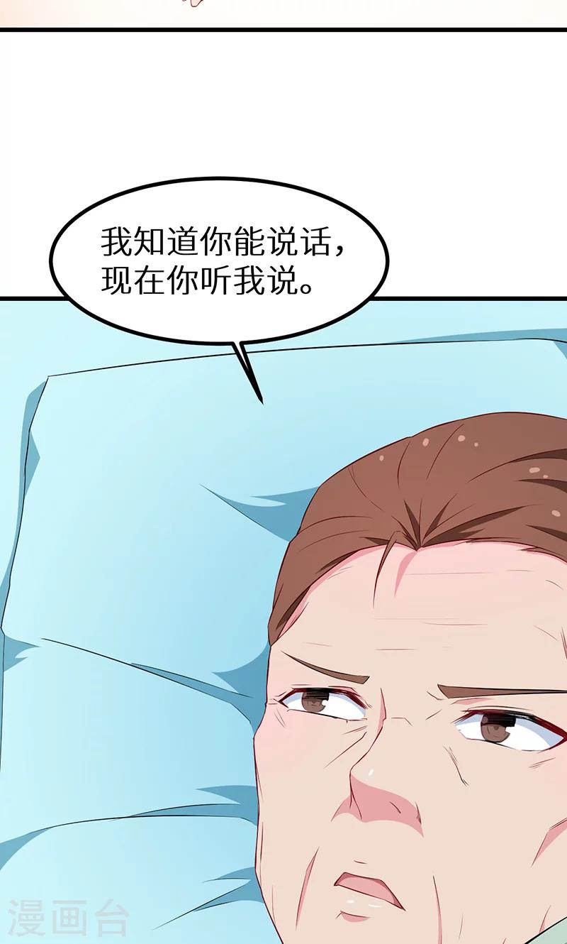 第82话 死不瞑目4