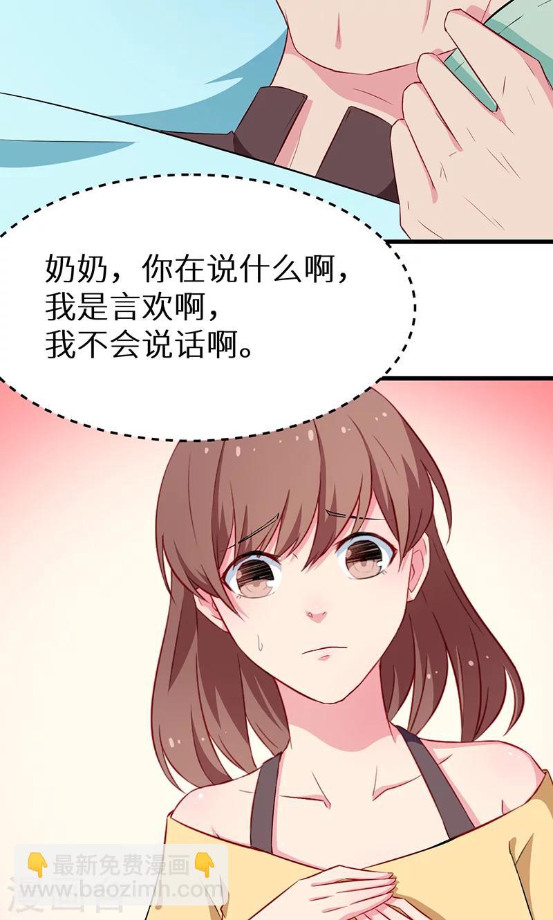 第82话 死不瞑目5