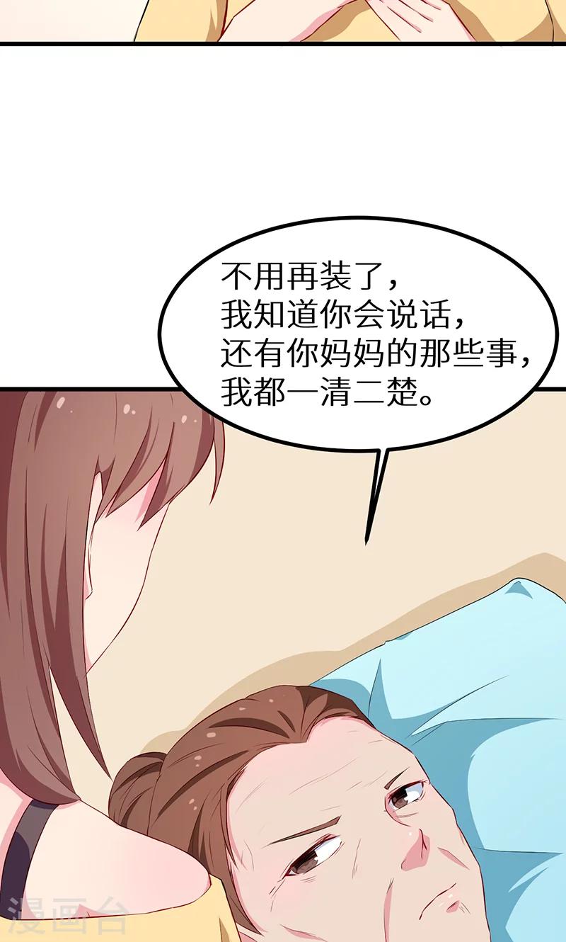 第82话 死不瞑目6