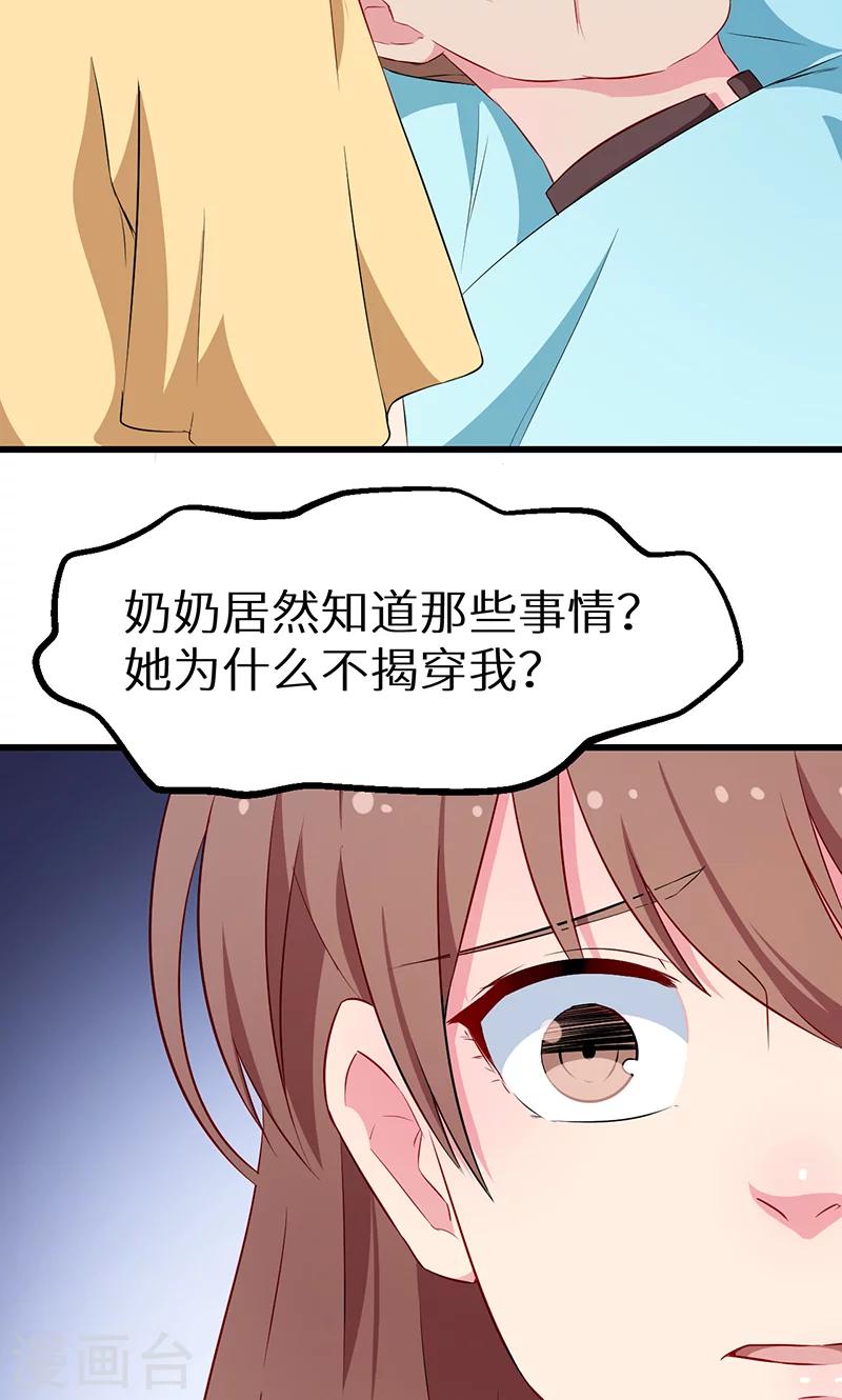第82话 死不瞑目7