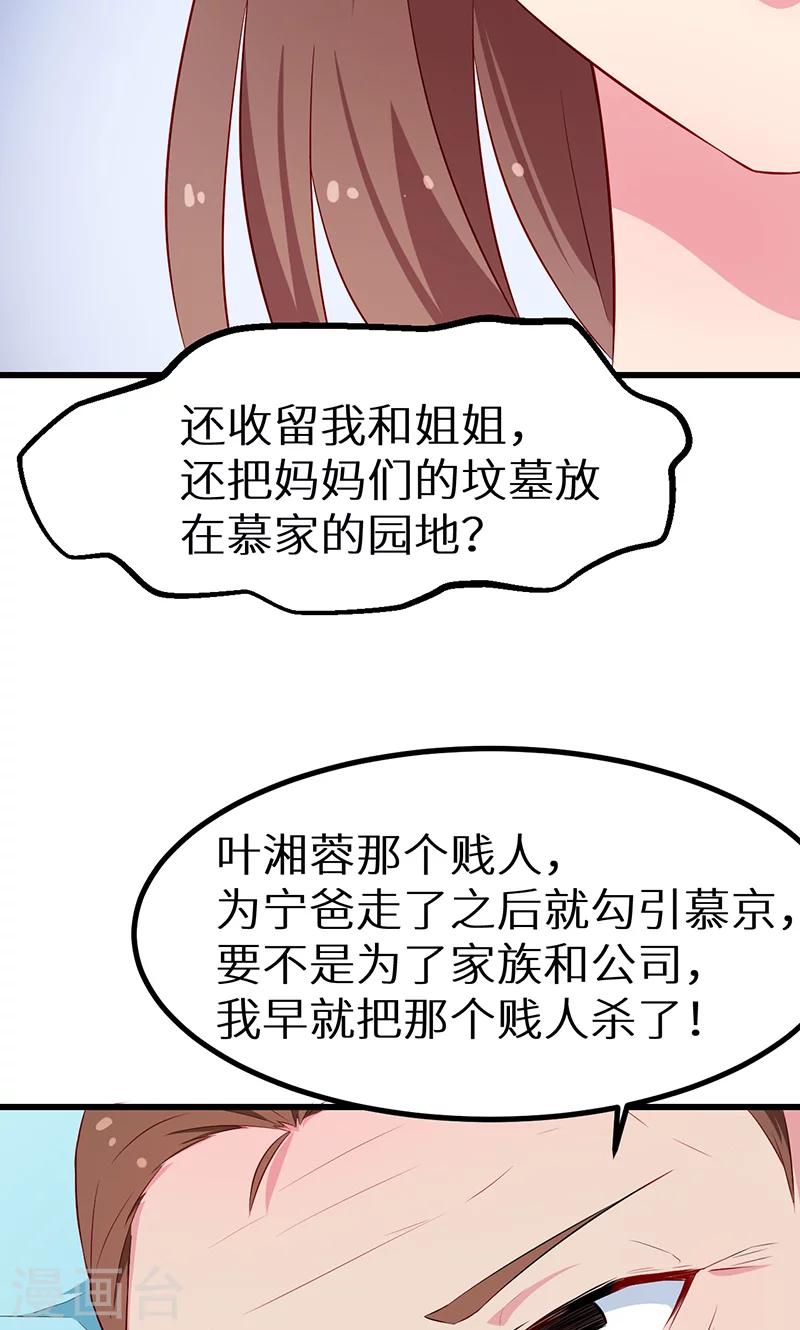 第82话 死不瞑目8