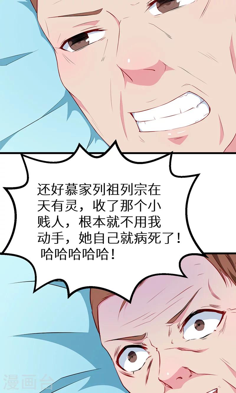 第82话 死不瞑目9