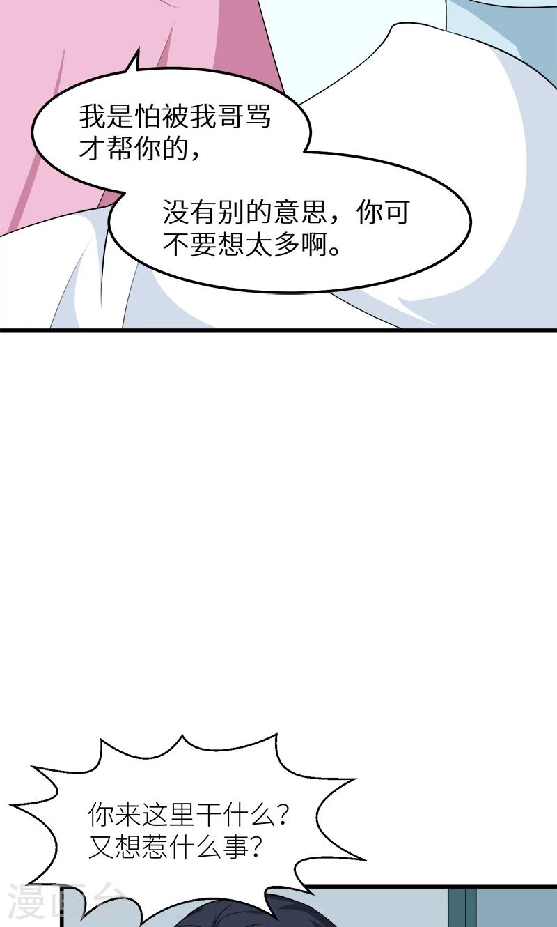 第105话 傲娇探病法11