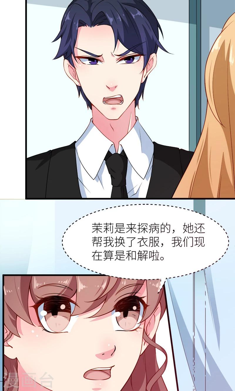 第105话 傲娇探病法12