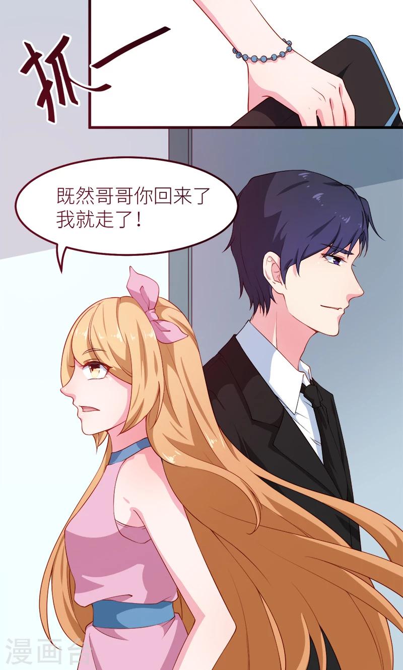 第105话 傲娇探病法14