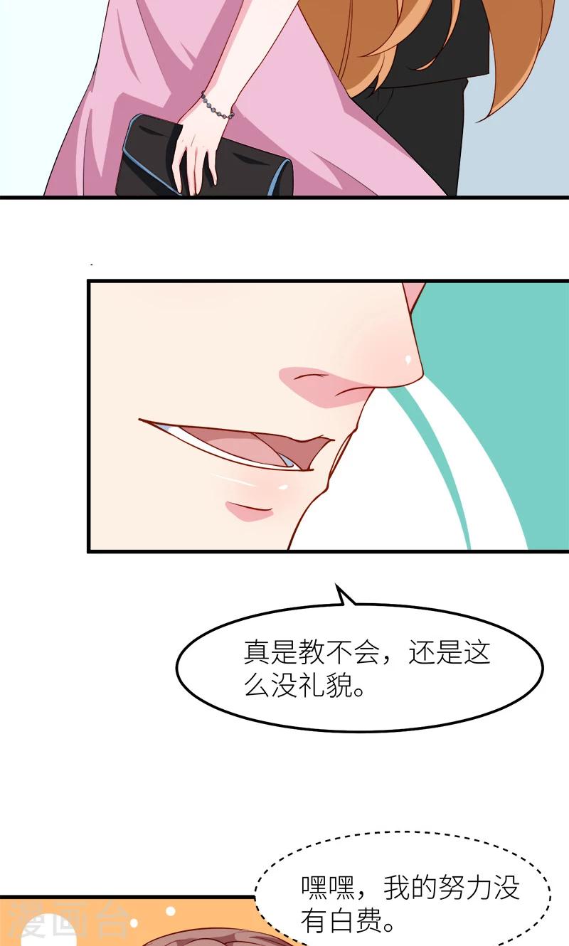 第105话 傲娇探病法15