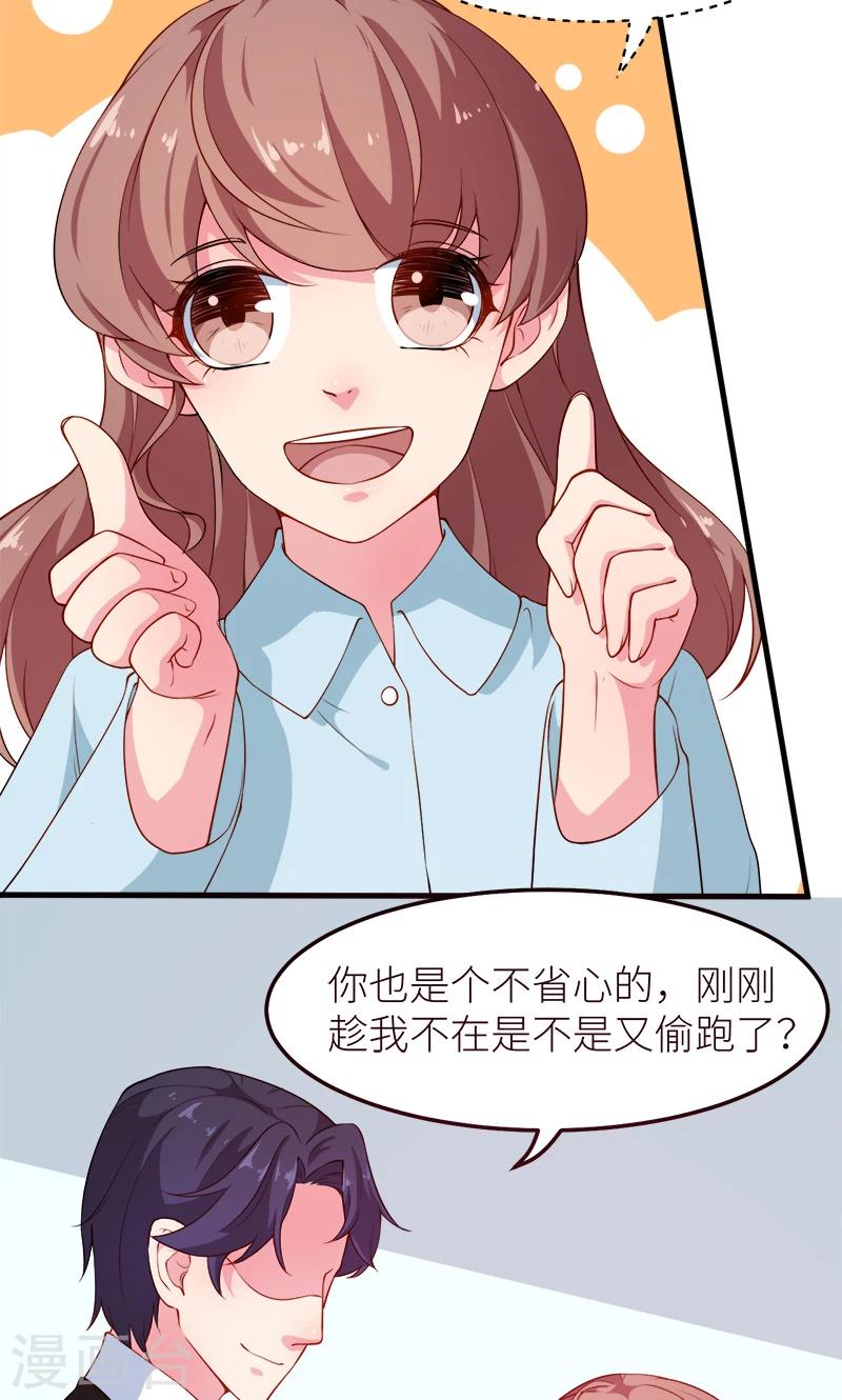 第105话 傲娇探病法16