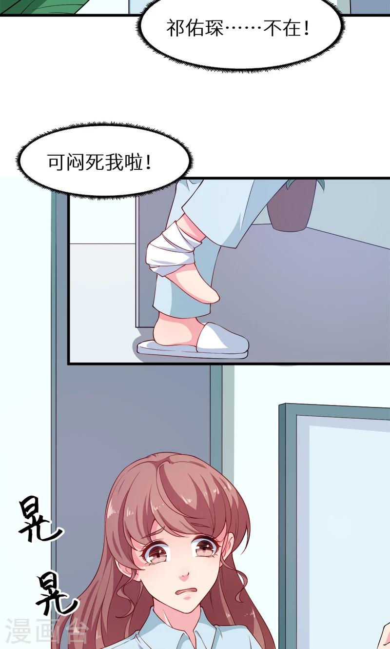 第105话 傲娇探病法2