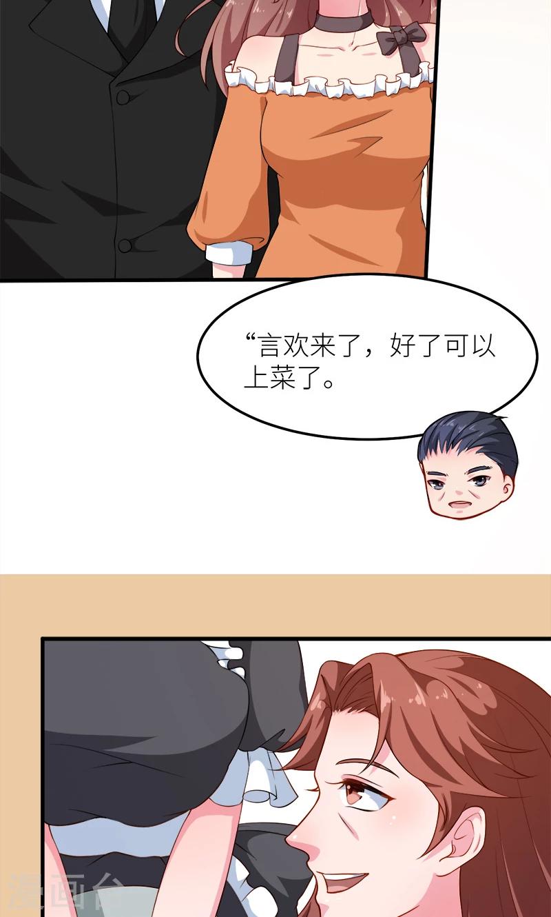 第105话 傲娇探病法22