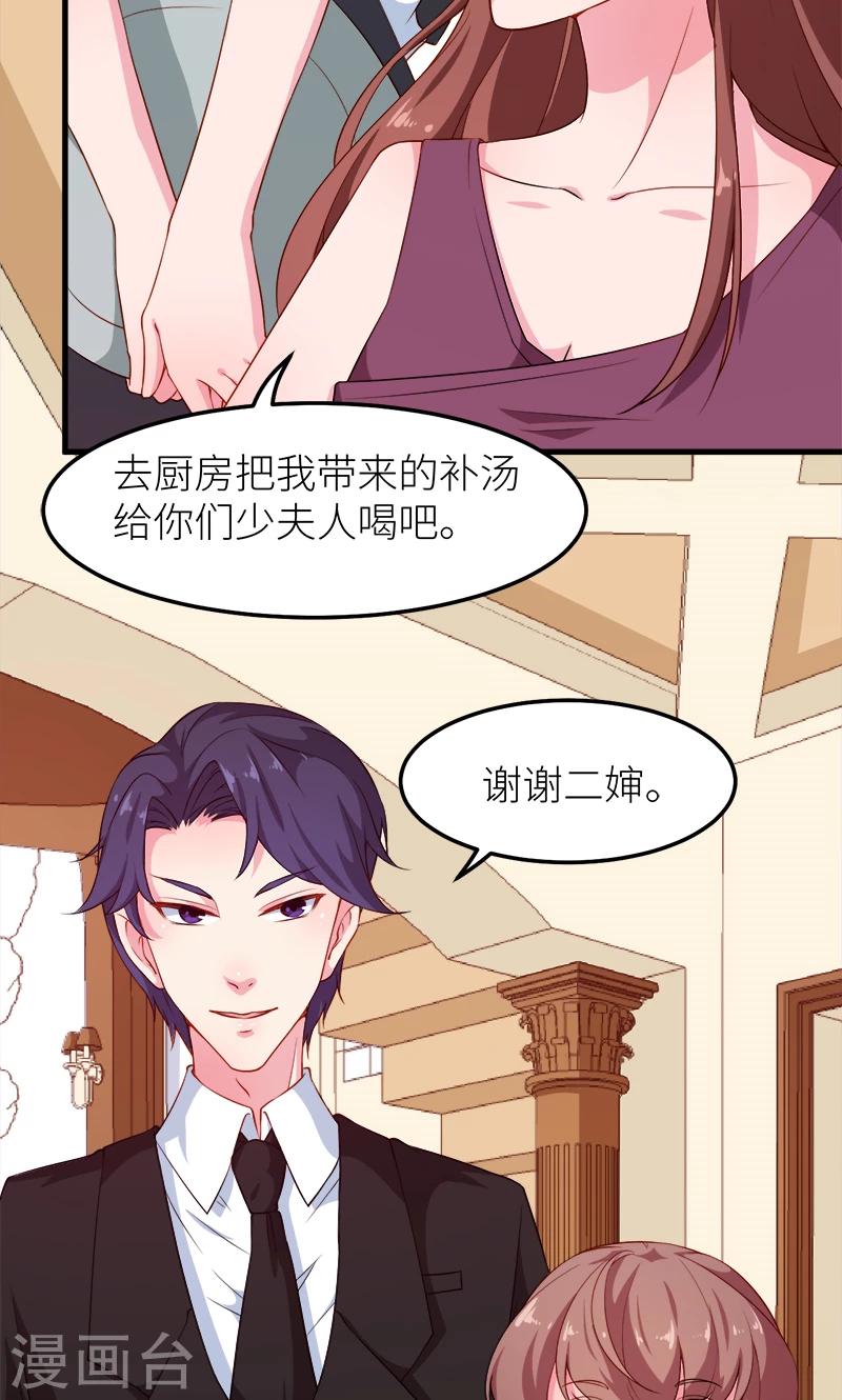 第105话 傲娇探病法23