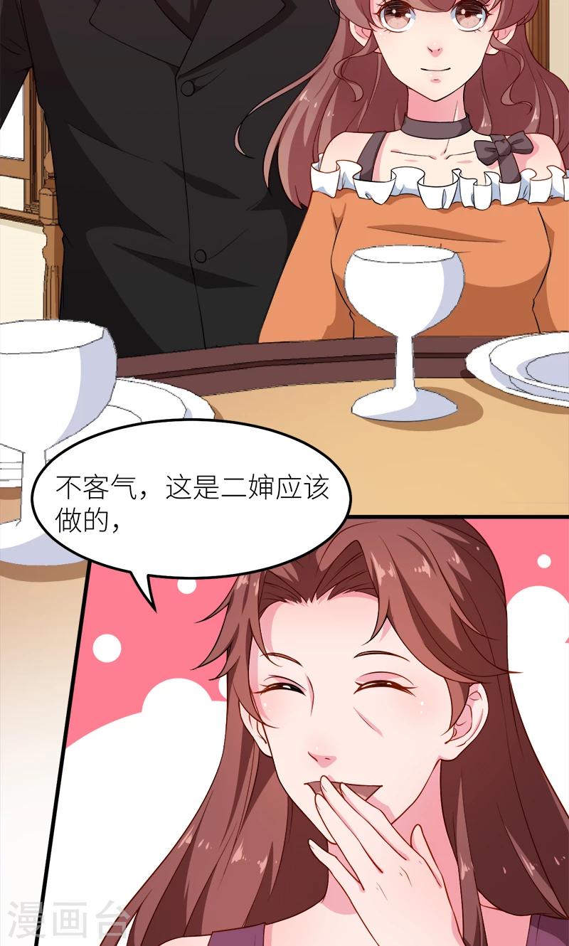 第105话 傲娇探病法24