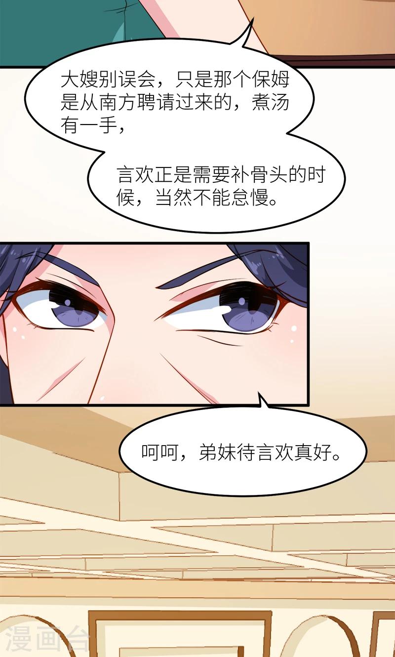 第105话 傲娇探病法27