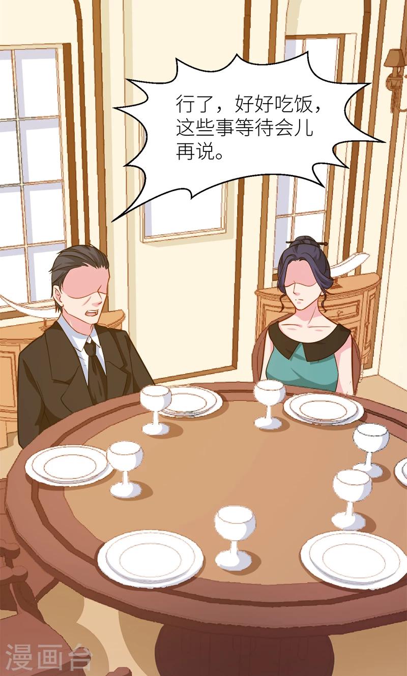 第105话 傲娇探病法28
