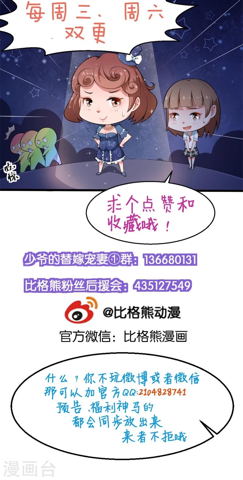 第105话 傲娇探病法30