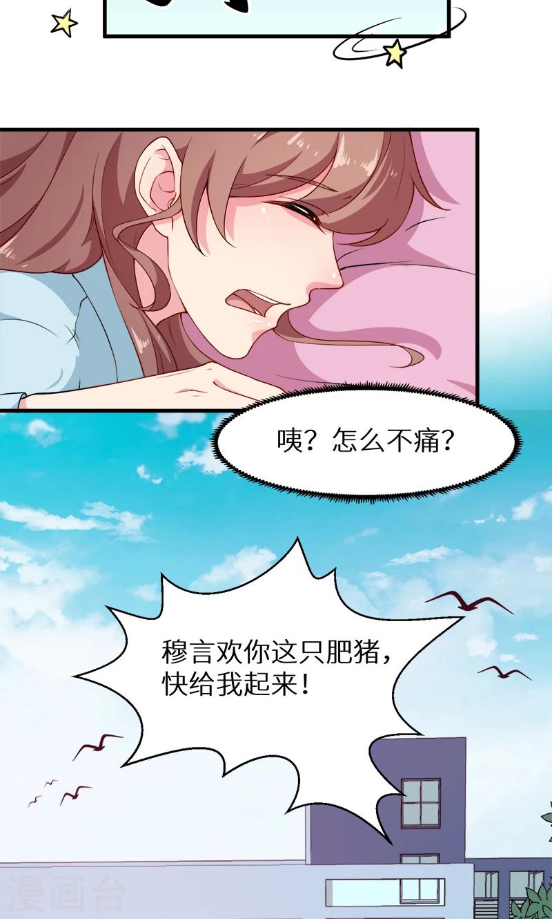 第105话 傲娇探病法4