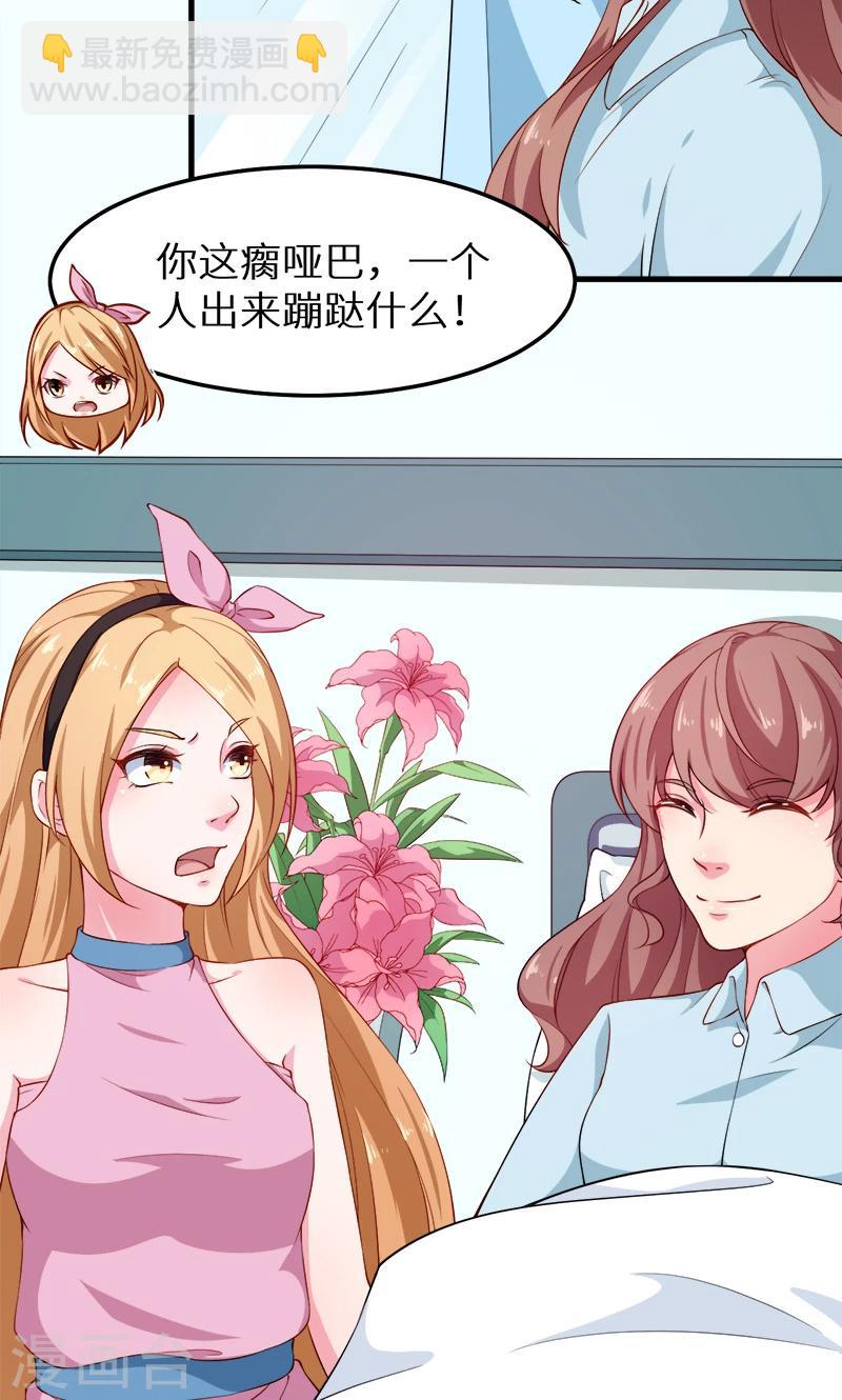 第105话 傲娇探病法6