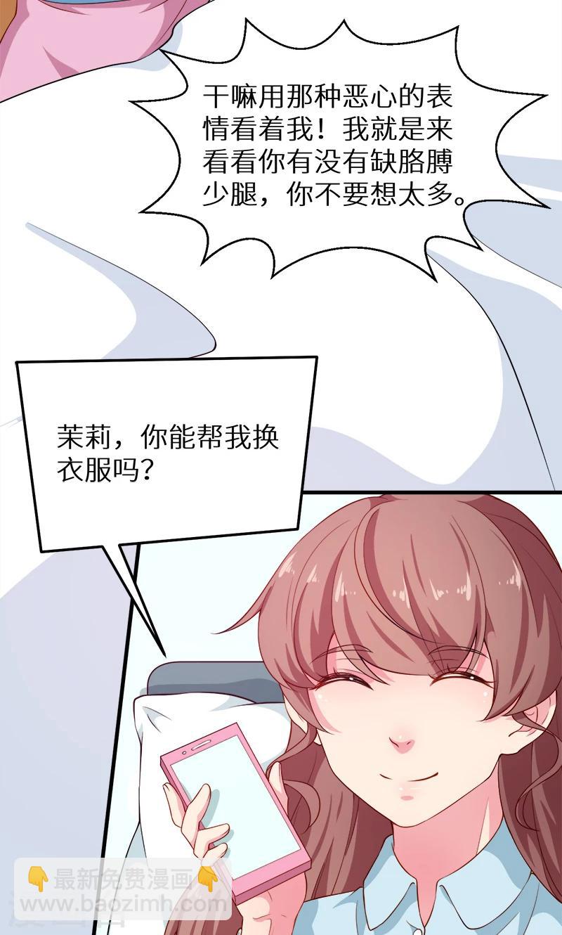 第105话 傲娇探病法7