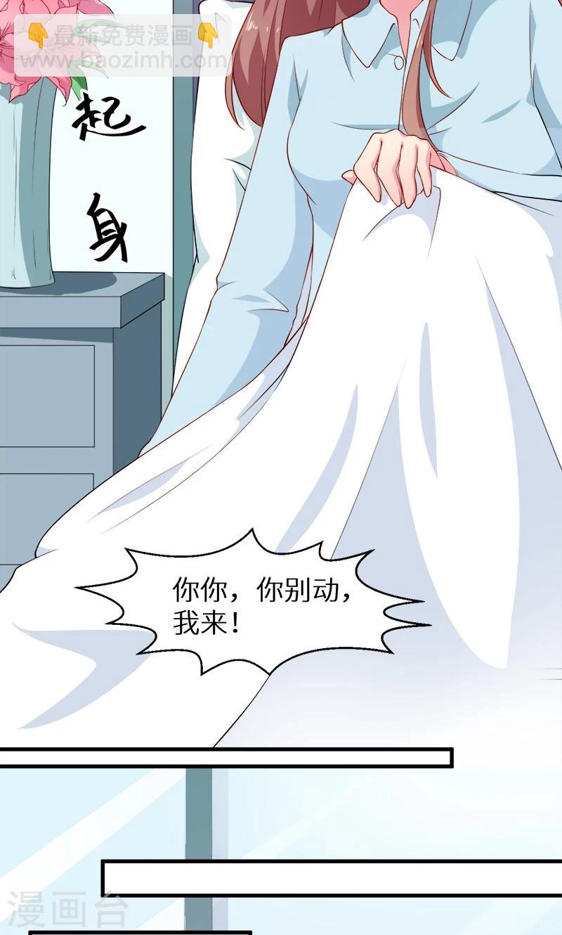 第105话 傲娇探病法9