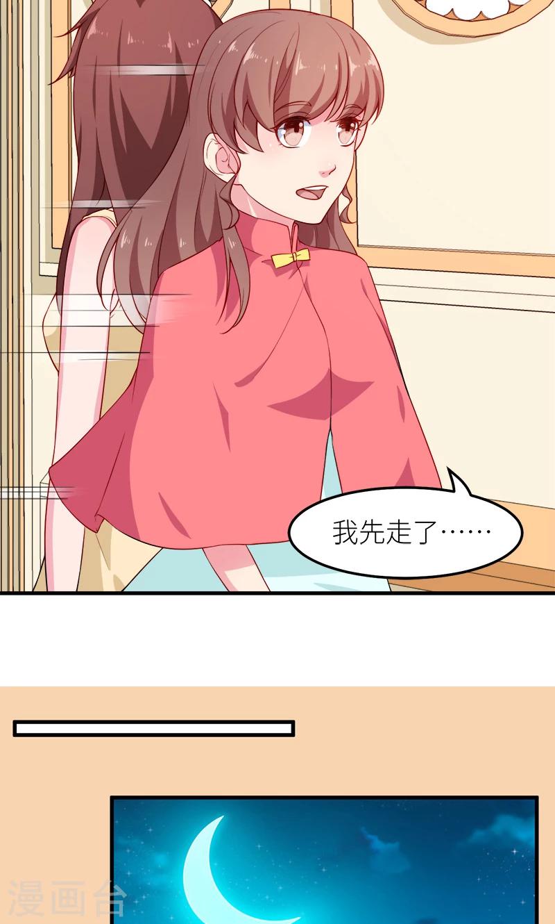 第114话 别有用心11