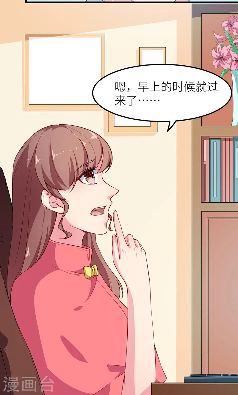 第114话 别有用心14