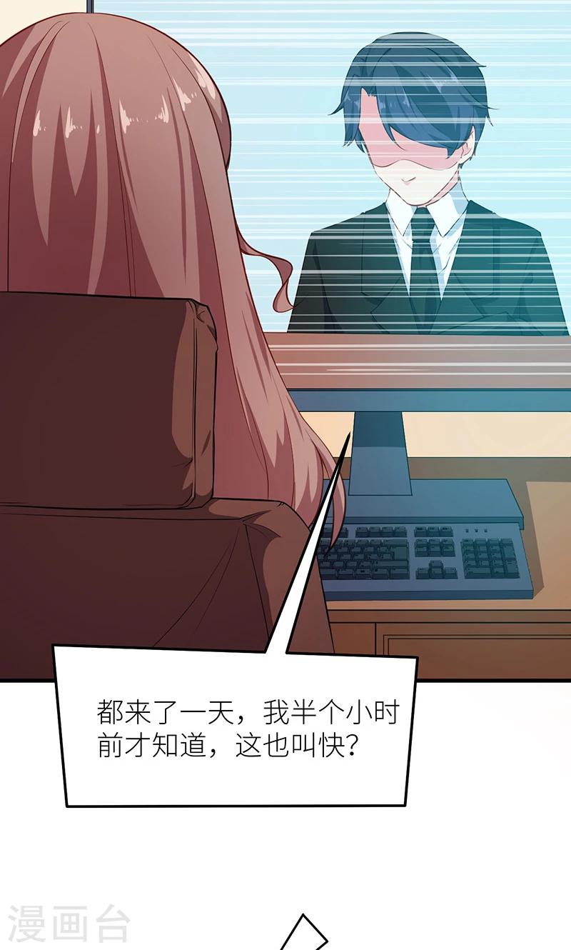 第114话 别有用心16