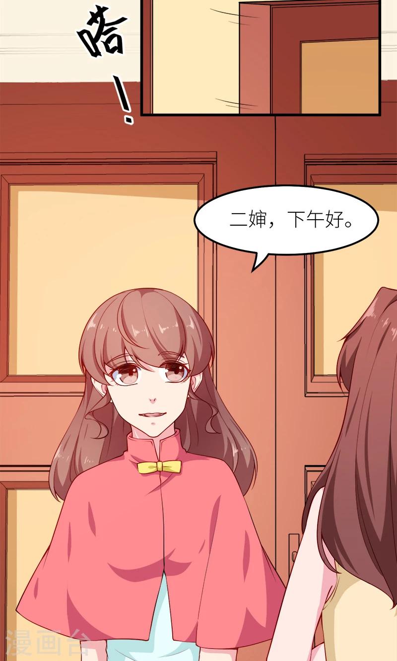 第114话 别有用心2