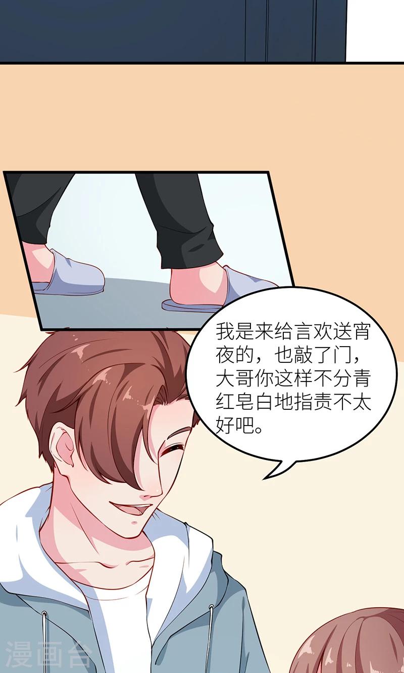 第114话 别有用心21
