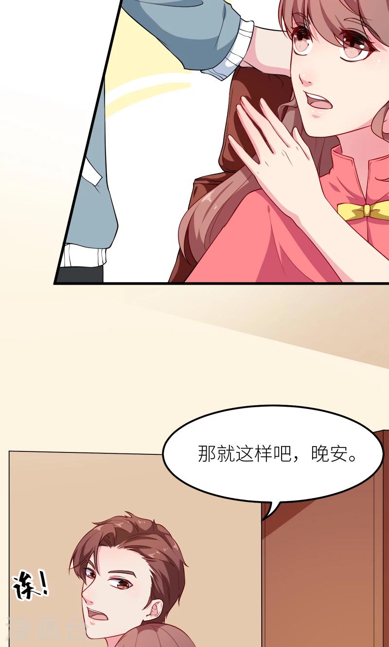 第114话 别有用心23