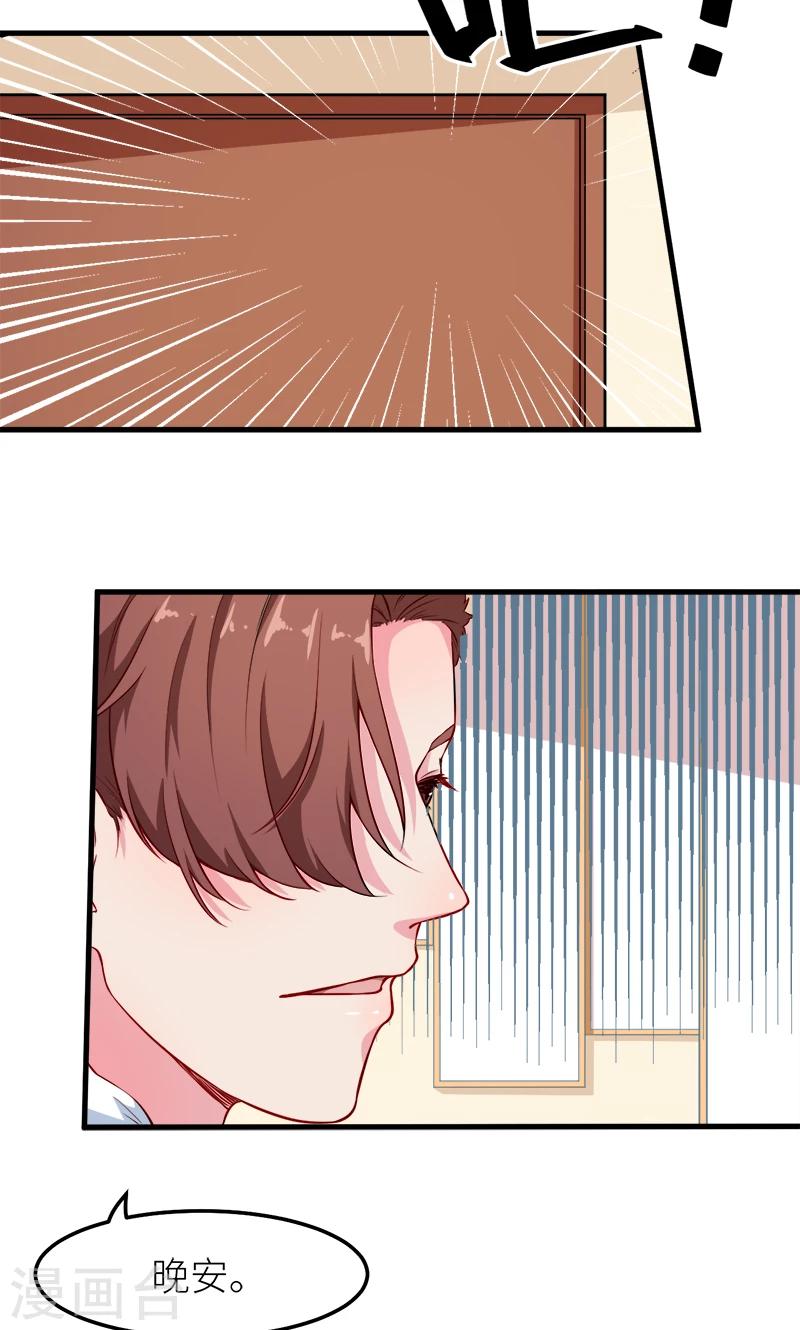 第114话 别有用心25