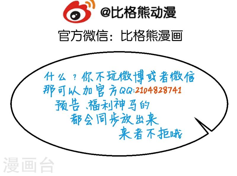 第114话 别有用心27