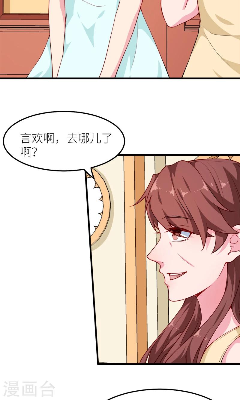 第114话 别有用心3