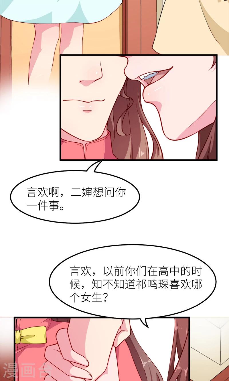 第114话 别有用心6