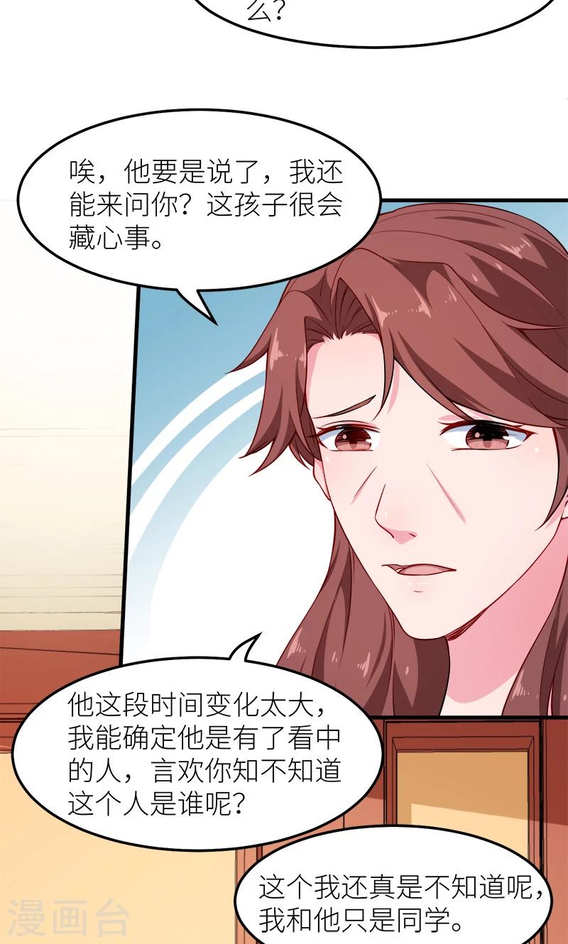 第114话 别有用心8