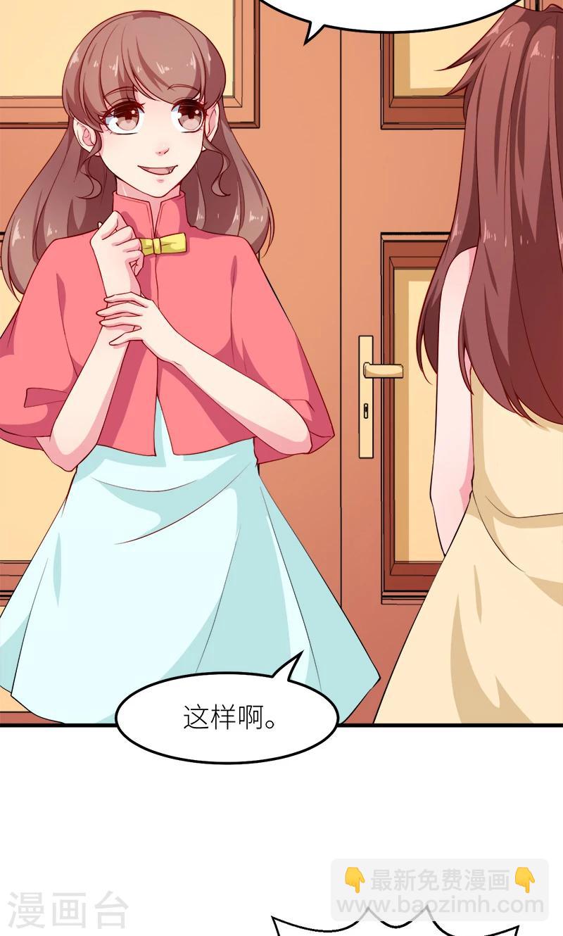 第114话 别有用心9
