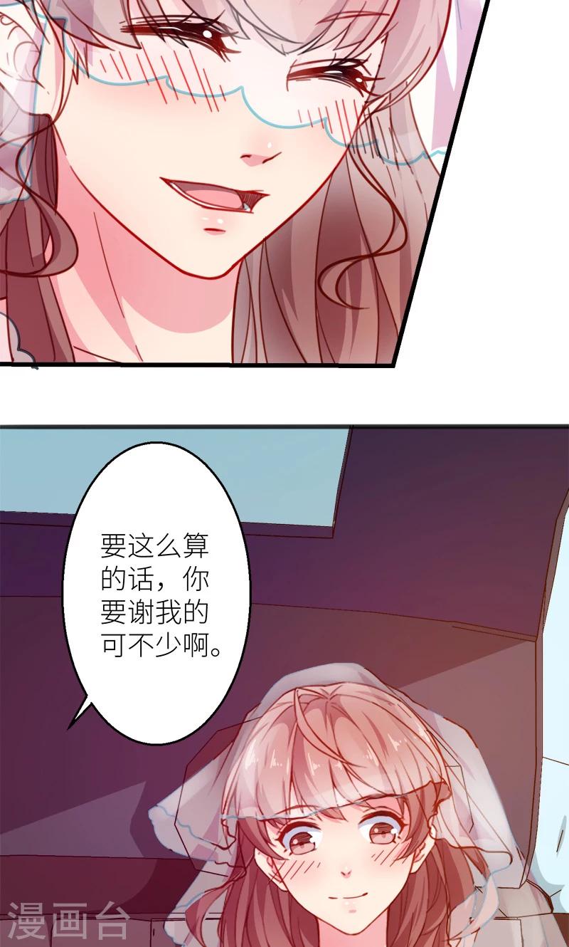 最终话 圆满16