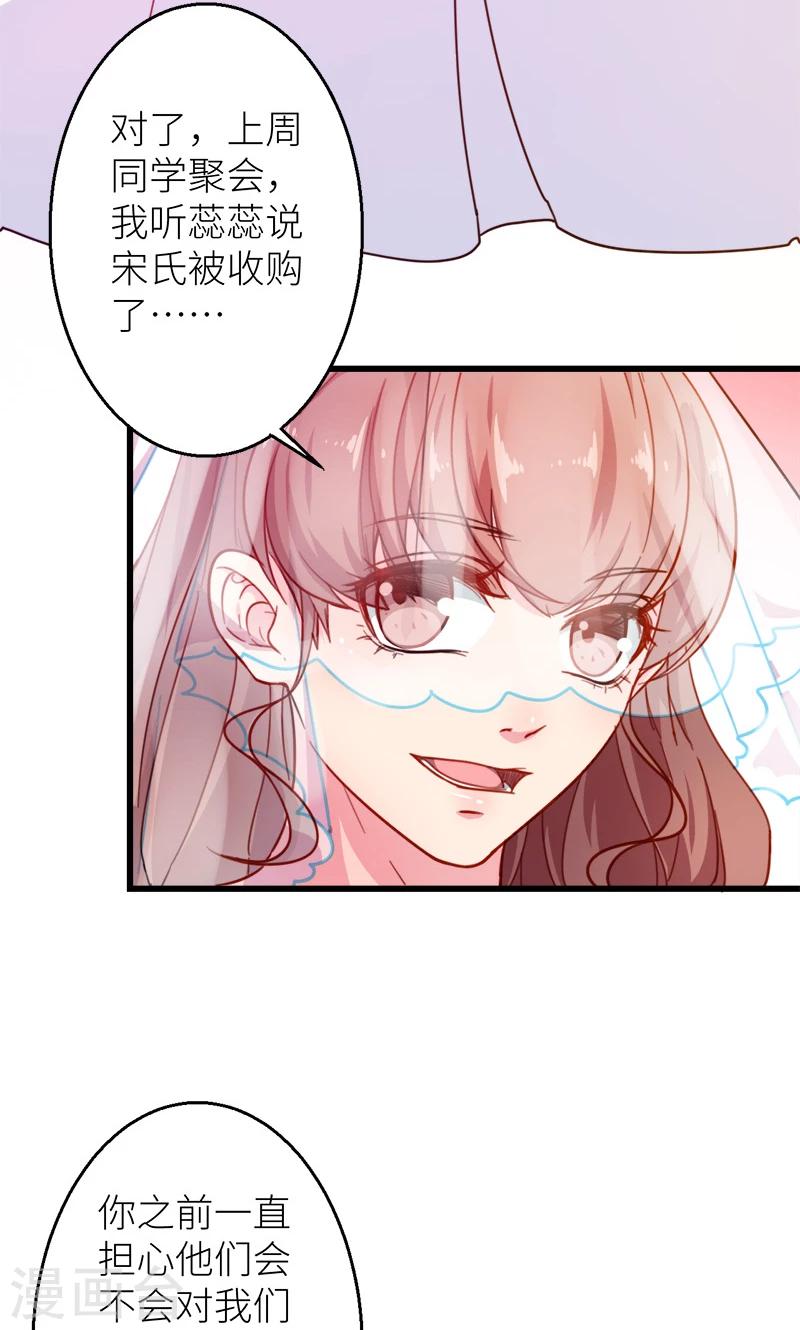 最终话 圆满18