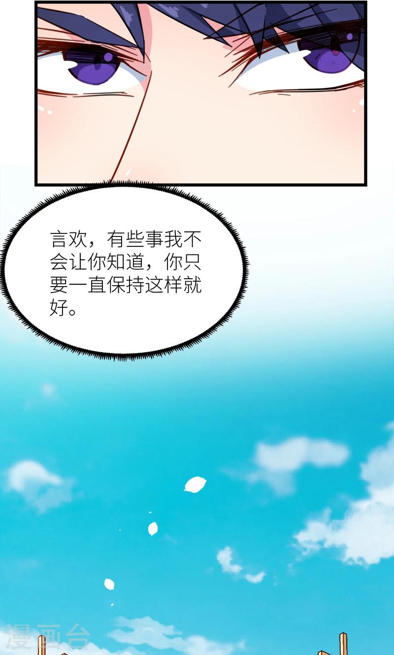 最终话 圆满21